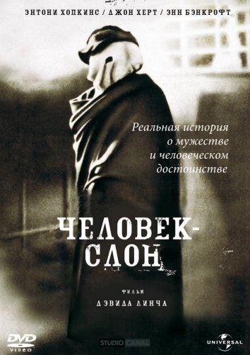 Человек-слон 1980 Смотреть Онлайн Бесплатно в Хорошем Качестве